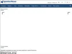 Sites similar to speakernews.com.ua