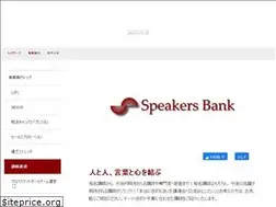 Sites similar to speakers-bank.net