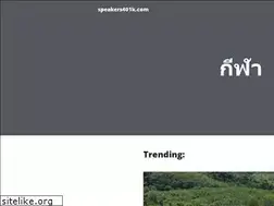 Sites similar to speakers401k.com