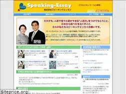 Sites similar to speaking-essay.com