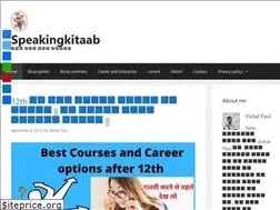 Sites similar to speakingkitaab.com