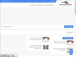 Sites similar to speakkeys.com