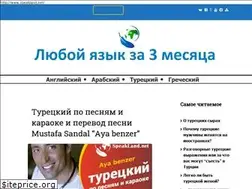 Sites similar to speakland.net