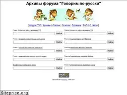 Sites similar to speakrus.ru