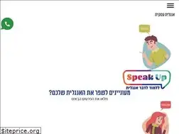 Sites similar to speakup.co.il