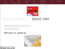Sites similar to speakup.jp