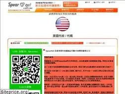 Sites similar to spearnet.tw