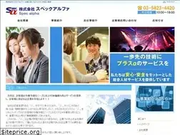 Sites similar to spec-a.co.jp