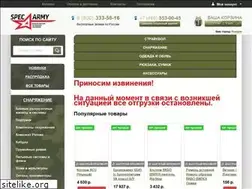 Sites similar to spec-army.ru