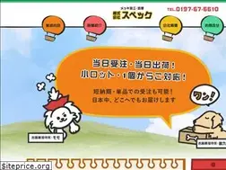 Sites similar to spec-com.co.jp