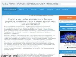 Sites similar to spec-komp.com