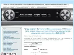 Sites similar to spec-master-samara.ru