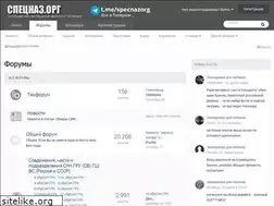 Sites similar to spec-naz.org