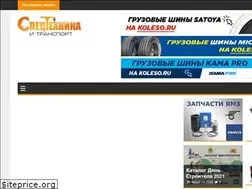 Sites similar to spec-technika.ru