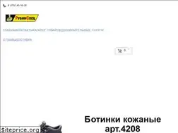 Sites similar to spec-tmb.ru