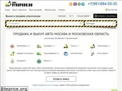 Sites similar to spec.vykup888.ru