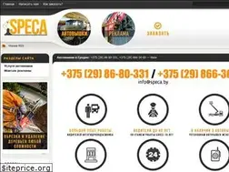 Sites similar to speca.by