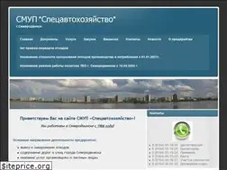 Sites similar to specavtohoz.su
