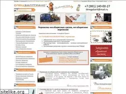Sites similar to specbalttrans.ru
