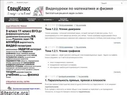 Sites similar to specclass.ru