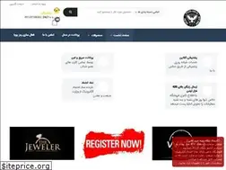 Sites similar to special-shop.ir