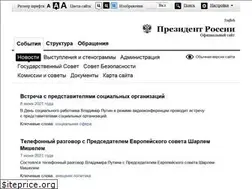 Sites similar to special.kremlin.ru