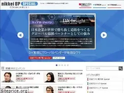 Sites similar to special.nikkeibp.co.jp