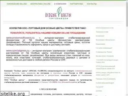 Sites similar to specialflowers.ru