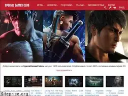 Sites similar to specialgamesclub.ru