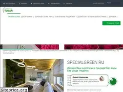 Sites similar to specialgreen.ru