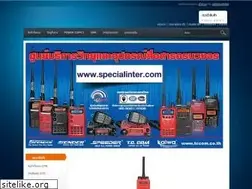 specialintershop.com