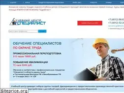 Sites similar to specialist39.ru