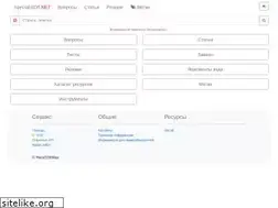 Sites similar to specialistoff.net