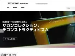 Sites similar to specialized-onlinestore.jp