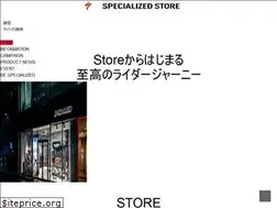 Sites similar to specialized-store.jp