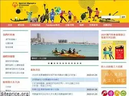 Sites similar to specialolympicsmacau.org