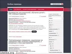 Sites similar to specialtranslations.ru