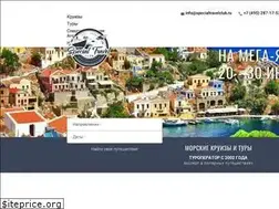 Sites similar to specialtravelclub.ru