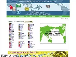 Sites similar to specialtycoffee.jp