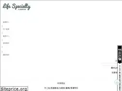 Sites similar to specialtylife.com.tw