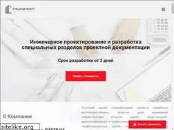 Sites similar to specinzhproekt.ru