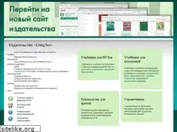 Sites similar to speclit.spb.ru
