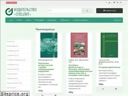 Sites similar to speclit.su