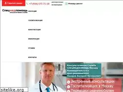 Sites similar to specmedhelp.ru