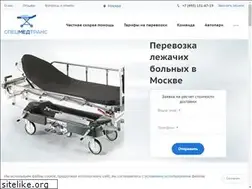 Sites similar to specmedtrans.ru