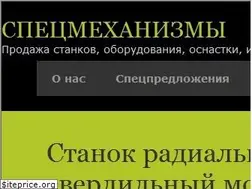 Sites similar to specmehanizm.ru