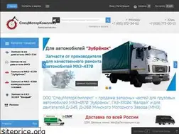 Sites similar to specmotor.ru