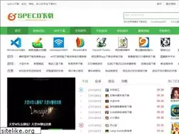 Sites similar to speco.com.cn