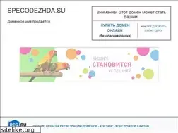 Sites similar to specodezhda.su