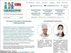 Sites similar to specodezhdatorg.ru